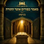 חתימת המחוקק