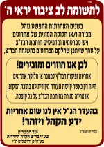 העדה החרדית אתרוגים a4.jpg