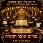 אקדמות מילין 1.jpg