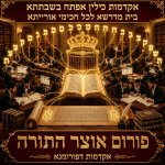 אקדמות מילין 3.jpg