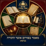 האם מותר לעזוב את הסעודה לפני הזימון
