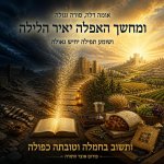 שיר אומה דלה 2.jpg