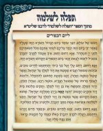 תפילה ליום הכיפורים.jpg