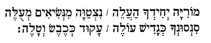 סליחות1.jpg