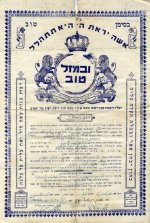 שטר תנאים.jpg
