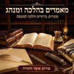 הציניות של הריבית: עולם שבו העני משלם על היותו עני
