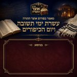 איפה היינו ואיפה אנחנו היום?