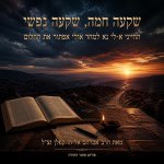 שקעה חמה.jpg