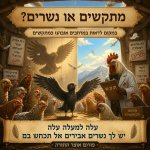 מתקשים 1.jpg