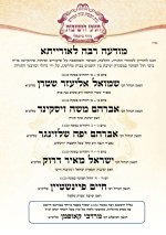 דרשות חול המועד סוכות תשפ''ז.jpg