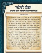 תפילה לחג הסוכות.jpg