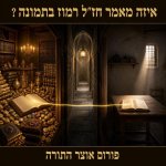 חידה בתמונה מספר אחד 2.jpg