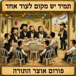 אורח2.jpg