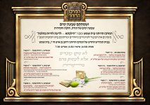 שיעורים סוכות תשפ''ז.jpg