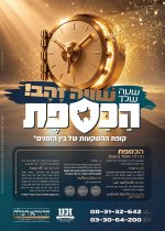 מידע על ההשתפות1.jpg