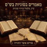 בגדרי קנין חצר