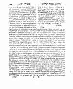 בכורי יעקב.webp