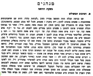 הסיבוב.png