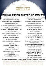 דרשות חג הסוכות.jpg