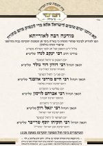 שיעורים סוכות בית וגן.jpg