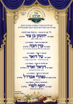 שיעורי-חוהמס-פז-מנין-אברכים-בר-יקר-scaled.jpg