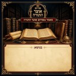 מאמר כללי 6.jpg