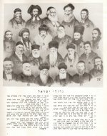 גדולי ישראל נדיר פורום אוצר התורה.jpg