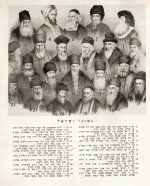 גדולי ישראל נדיר פורום אוצר התורה44.jpg
