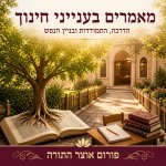 כשילד נשאר לבד - על חרם כיתתי והדרך לעצור אותו