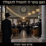 הלכה1.jpg