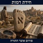 דמות כף.jpg