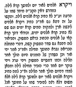 ויקרא אלוקים לאור יום - בית הלוי.jpg