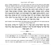 הביננו - עליות אליהו.png