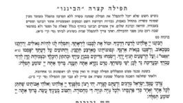 הביננו - עטרת ירושלים.png