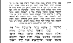 הביננו - סידור הרשס הנדמח.png