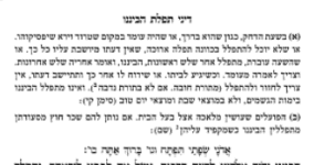 הביננו - עמודי שמים הנדמח.png