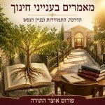 גבולות בלי מלחמה: כשהילד מתווכח, אינו מקשיב או משקר