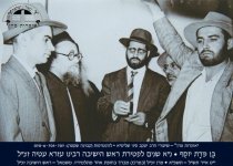 הרב עובדיה יוסף הילולא תשפז 13 שנים לפטירתו (3).jpeg