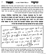 מכתב הרב עובדיה כשהיה נער.png
