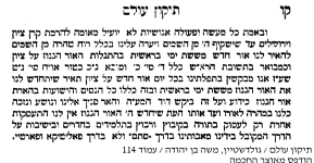 מכתב הגרי''ש טייכטעל.png