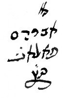 חתימת_הרב_אברהם_פלאג׳י.jpeg