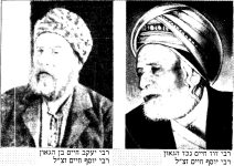 רבי יעקב חיים נכד הבן איש חי ונכדו רבי דוד חיים.png
