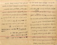 קמע רבי יהודה פתיה  (1).jpg