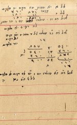 קמע רבי יהודה פתיה  (2).jpg