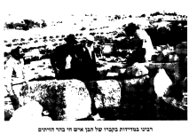 קבר הבן איש חי בהר הזיתים.png