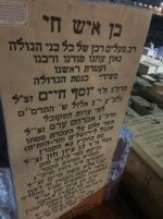 מצבה בן איש חי הר הזיתים2.jpg