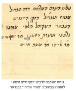 נוסח השכבה הבן איש חי.JPG