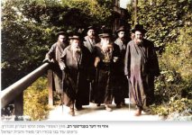אמרי אמת.JPG