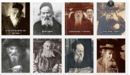 רבנים 1.JPG