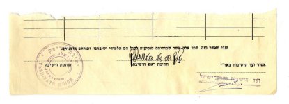 חתימת הרב מבריסק.jpg